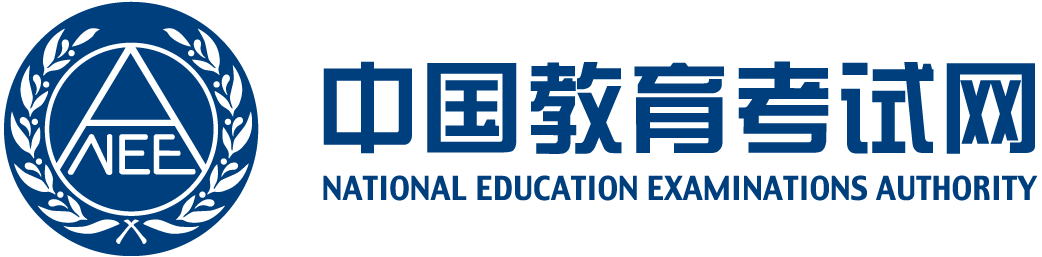 中国考试网