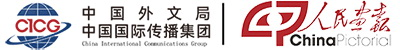 人民画报