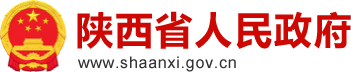 陕西省政府