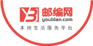 邮编查询