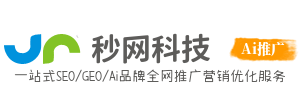 秒网