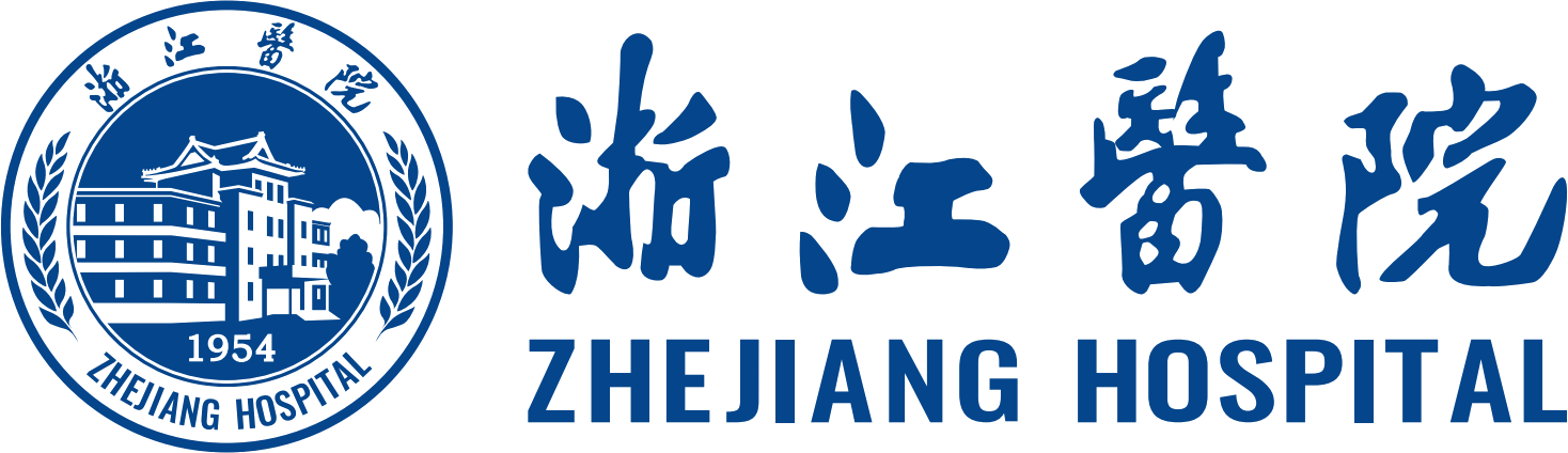 浙江医院